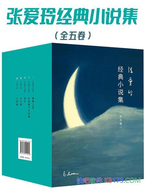 ���Ű��ᾭ��С˵����ȫ���/��װ���У���������С˵/epub+mobi+azw3
