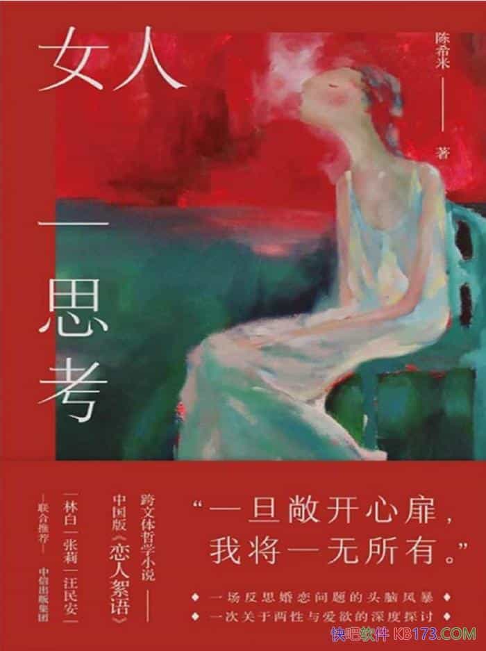 ��Ů��һ˼������ϣ��/һ�ι��������밮�������̽��/epub+mobi+azw3