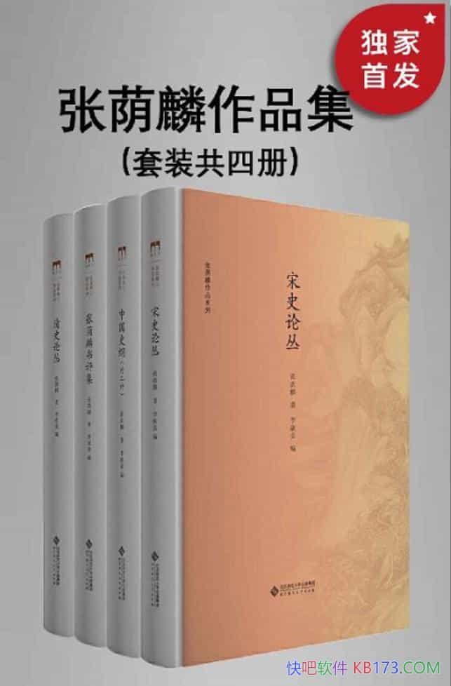 ����������Ʒϵ�С���װ��4��/������ѧ�ߺ���ʷѧ��/epub+mobi+azw3