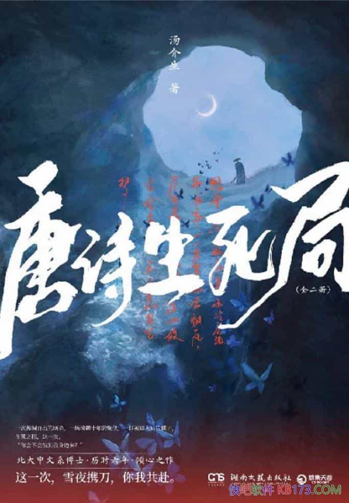 ����ʫ�����֡�ȫ2��/������ʫ����Ϊ��е�����С˵/epub+mobi+azw3