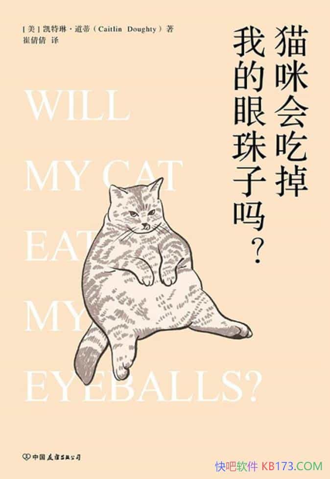 ��è���Ե��ҵ��������𣿡������ա�����/��������/epub+mobi+azw3