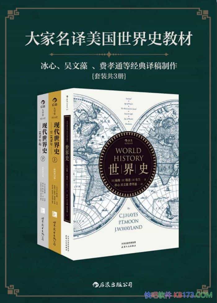 �����������������ʷ�̲ġ���װ��3��/��ʷѧ���̲�/epub+mobi+azw3