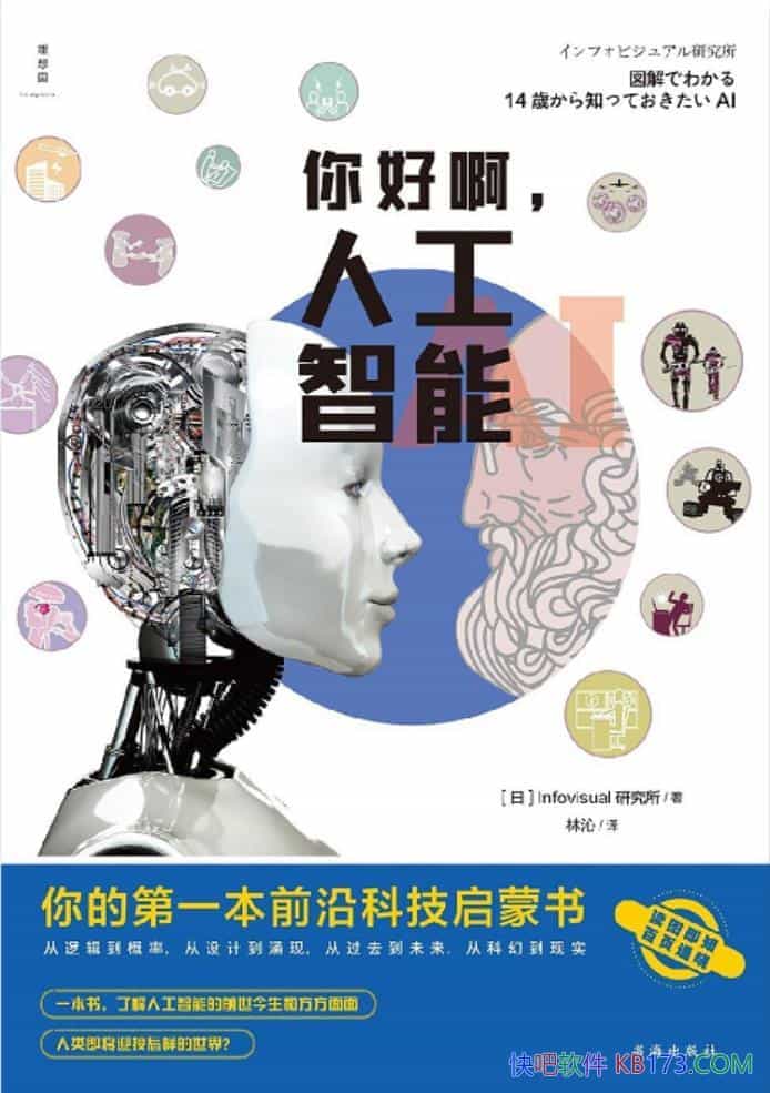 ����ð����˹����ܡ�Infovisual�о���/�ؿƼ�������/epub+mobi+azw3