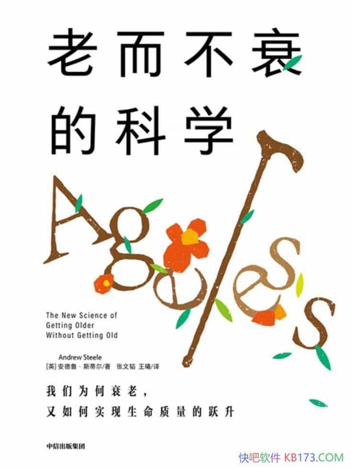 ���϶���˥�Ŀ�ѧ������³��˹�ٶ�/����˥�ϵ�ǰ�ؿ�ѧ/epub+mobi+azw3