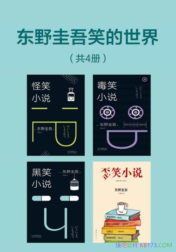 ����Ұ����Ц�����硷��4��/4���ߴ����ԵĶ�ƪС˵��/epub+mobi+azw3