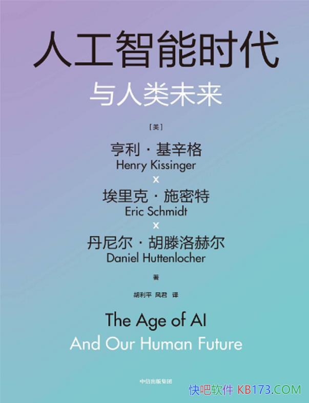 ���˹�����ʱ��������δ�������������������/��ѧ�Ƽ�/epub+mobi+azw3