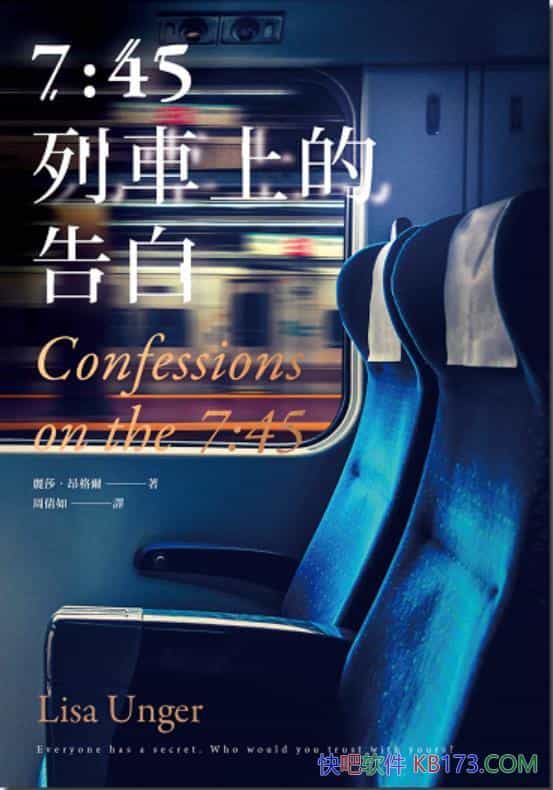 ��7:45��܇�ϵĸ�ס���ɯ������/���ʾ�����С˵/epub+mobi+azw3