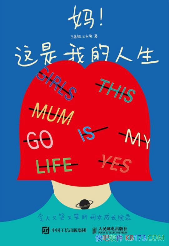 ���裡�����ҵ�������/�����ֿ���Ц��ĸŮ�ɳ�ʵ¼��/epub+mobi+azw3