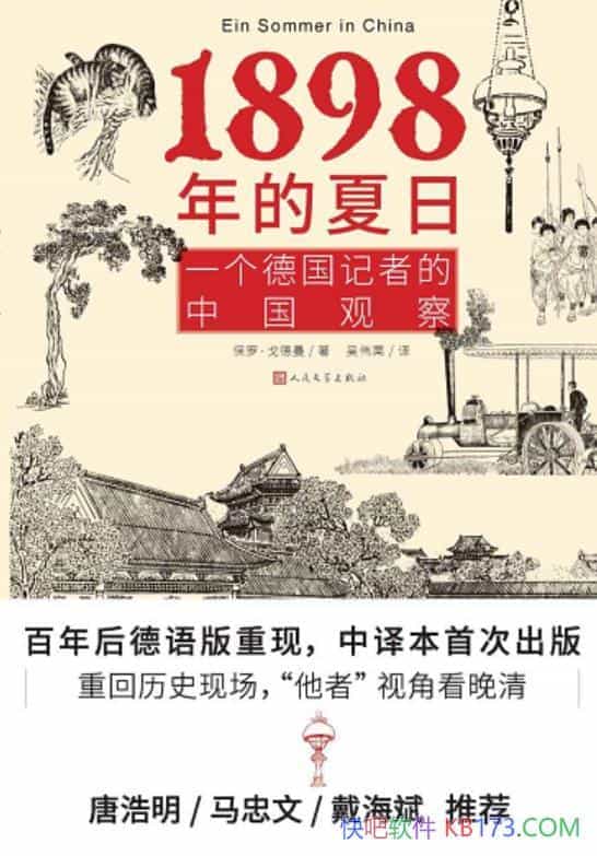 ��1898������ա����ޡ������/��ĩ�й������ʻ��ò/epub+mobi+azw3