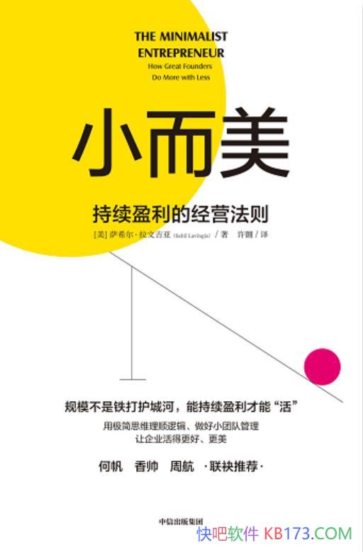 ��С��������ϣ�������ļ���/���ֳ���ӯ���ľ�Ӫ����/epub+mobi+azw3