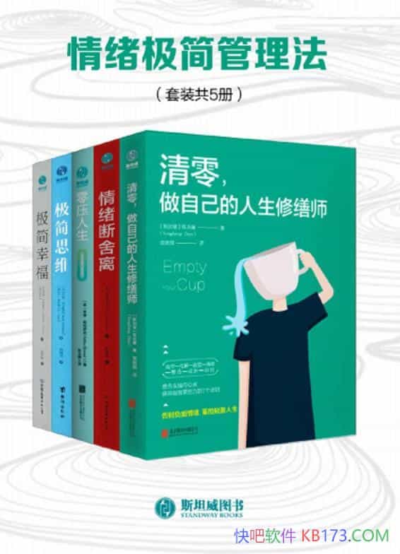 �������������������װ��5��/���ٽ�����������Ա�/epub+mobi+azw3