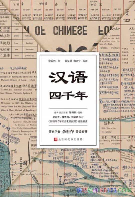 ��������ǧ�꡷�����/�á�ͼ�ⷨ�����⺺�������ɫ/epub+mobi+azw3
