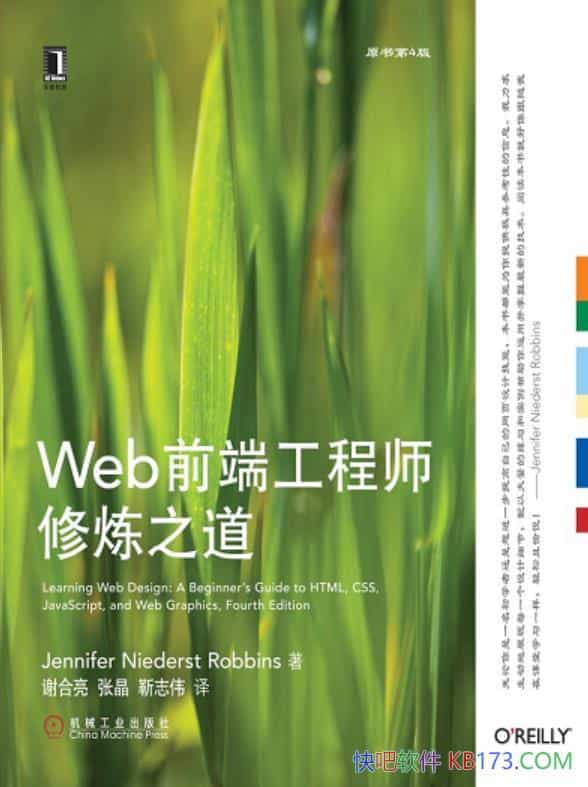 ��Webǰ�˹���ʦ����֮�����ޱ�˹/ԭ���4��/��Ϣ�ܹ�/epub+mobi+azw3