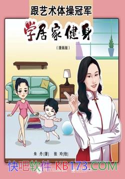 ����������ٹھ�ѧ�Ӽҽ������쵤/����ѧϰ����ͼ��/epub+mobi+azw3