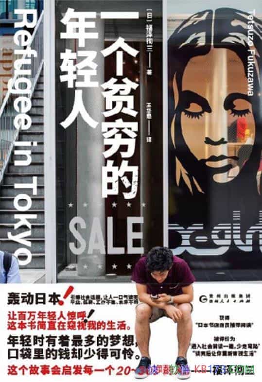 ��һ��ƶ��������ˡ�������/д�������˵���ã׹��/epub+mobi+azw3