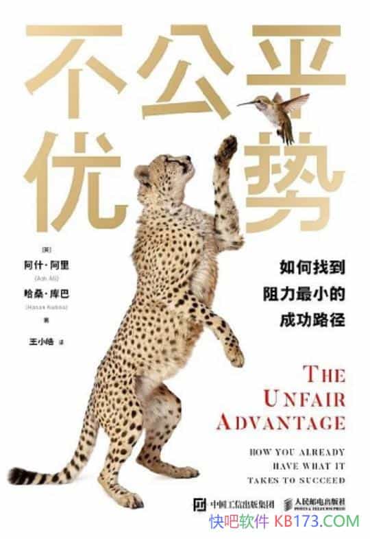 ������ƽ���ơ���ʲ������/����ҵ�������С�ĳɹ�·��/epub+mobi+azw3