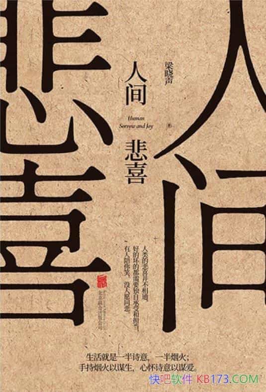 ���˼䱯ϲ��������/é����ѧ�������д�������ߵ�����/epub+mobi+azw3