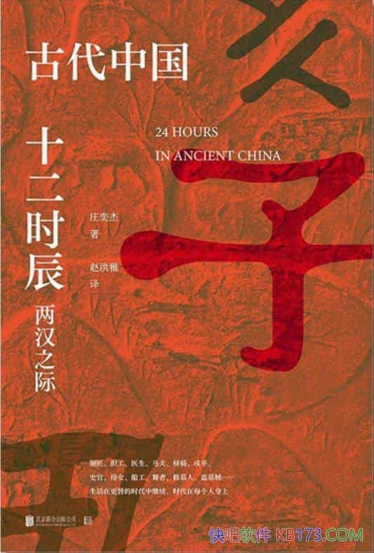 ���Ŵ��й�ʮ��ʱ��������֮�ʡ�ׯ�Ƚ�/��ʶ�Ŵ�����/epub+mobi+azw3