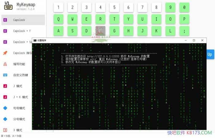 MyKeymap����ӳ�乤��v2.0-beta29/�ܼ��ټ����л���ʵ��ȫ���̲���