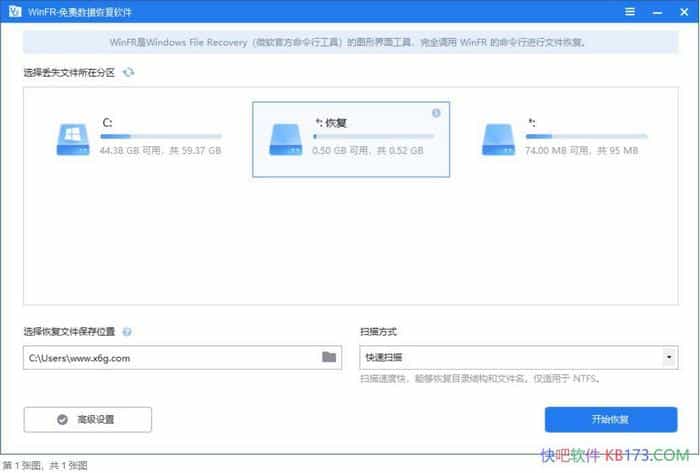 WinFR���ݻָ�����v1.2.2�����/��ȫ����Windows�ļ��ָ�