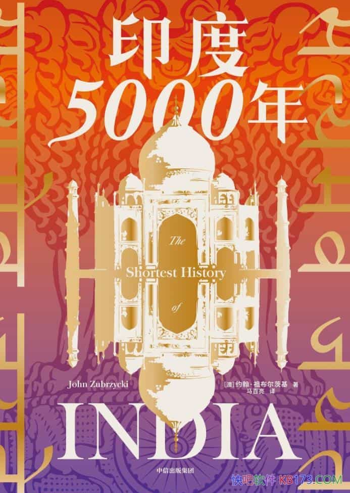 ��ӡ��5000�꡷Լ�����沼���Ļ�/ӡ��5000����ʷ��д/epub+mobi+azw3