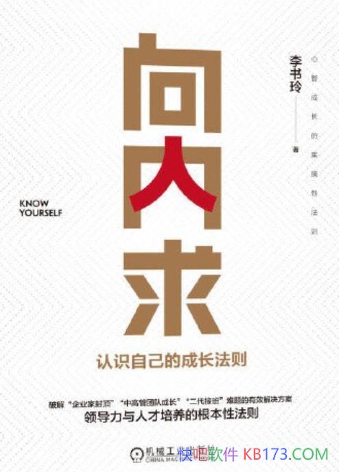 ����������ʶ�Լ��ĳɳ�����������/��Чѧϰ����/epub+mobi+azw3