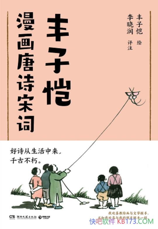��������������ʫ�δʡ�������/��ʫ�����͵ľ���֮��/epub+mobi+azw3