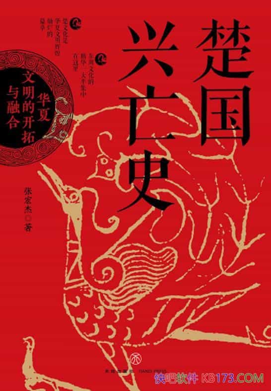����������ʷ���ź��/���������Ŀ������ں�/��ʷ��/epub+mobi+azw3