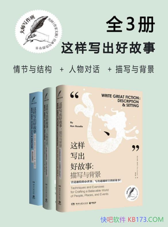 ����ʦд���Σ�����д���ù��¡�ȫ����/д��ָ������/epub+mobi+azw3