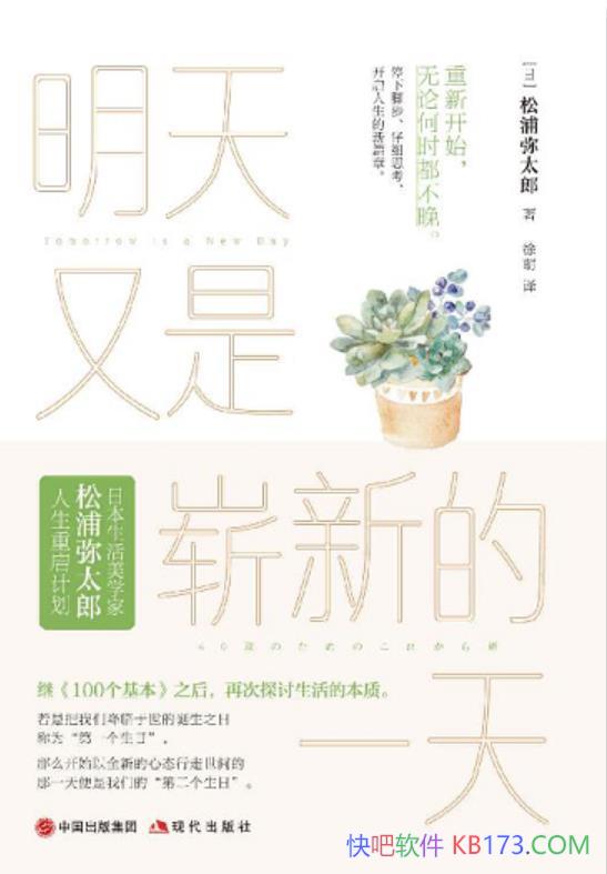 ����������ո�µ�һ�졷������̫��/������ѧ����־����/epub+mobi+azw3