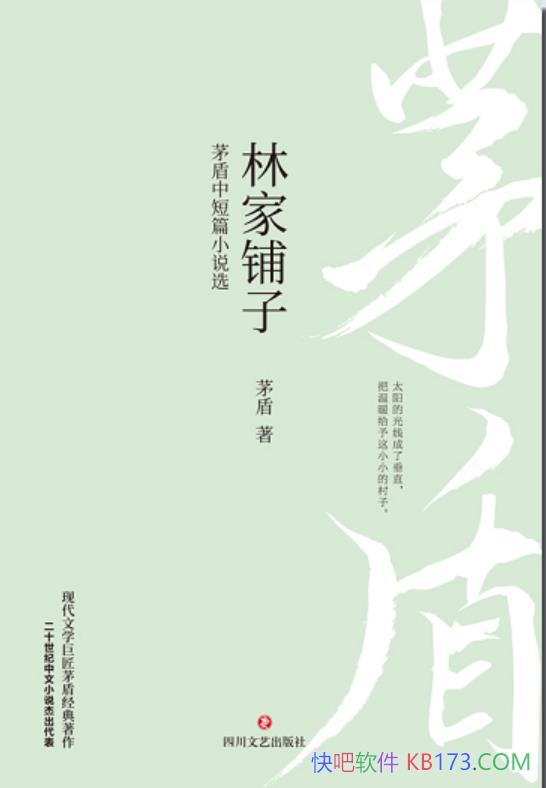 ���ּ����ӣ�é���ж�ƪС˵ѡ��/é�ܵĶ�ƪС˵������/epub+mobi+azw3