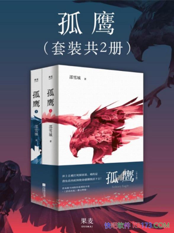 ����ӥ��ȫ2��/Ϊ�˽ӽ����ɣ��������п����������/epub+mobi+azw3