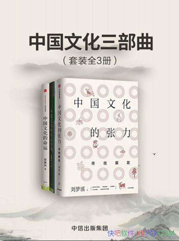 ���й��Ļ�����������װ��3��/���ҹ����й��Ļ�������/epub+mobi+azw3