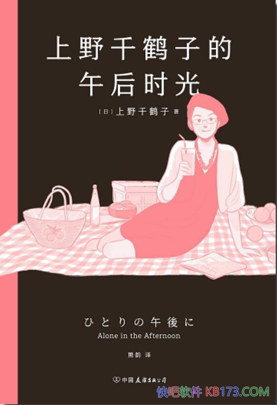 ����Ұǧ���ӵ����ʱ�⡷��Ұǧ����/Ψһ�Դ�ɢ�ļ�/epub+mobi+azw3