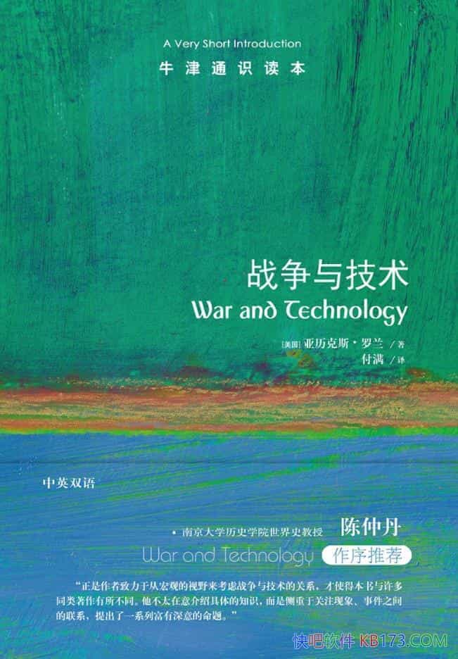 ��ţ��ͨʶ������ս���뼼����������˹������/���¼���/epub+mobi+azw3
