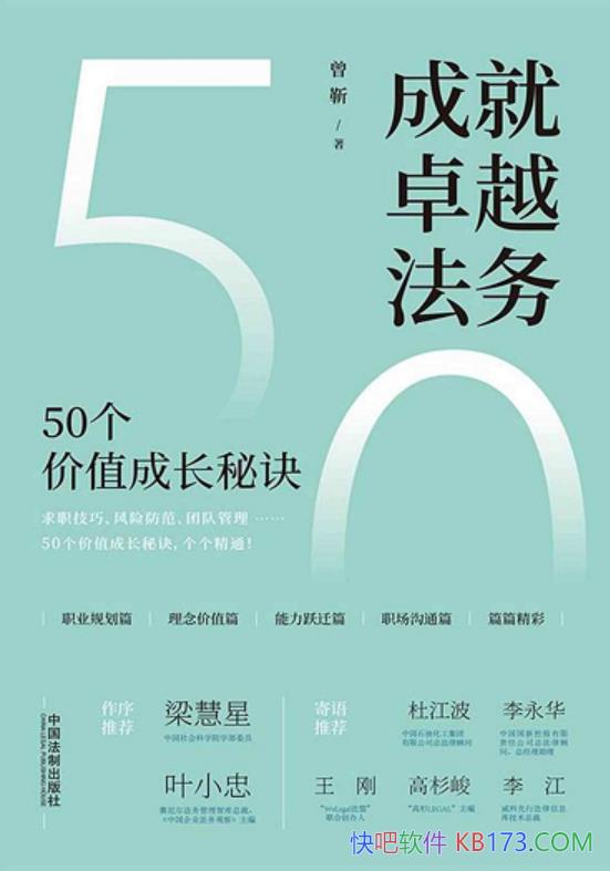 ���ɾ�׿Խ����50����ֵ�ɳ��ؾ�������/��ҵ�������/epub+mobi+azw3