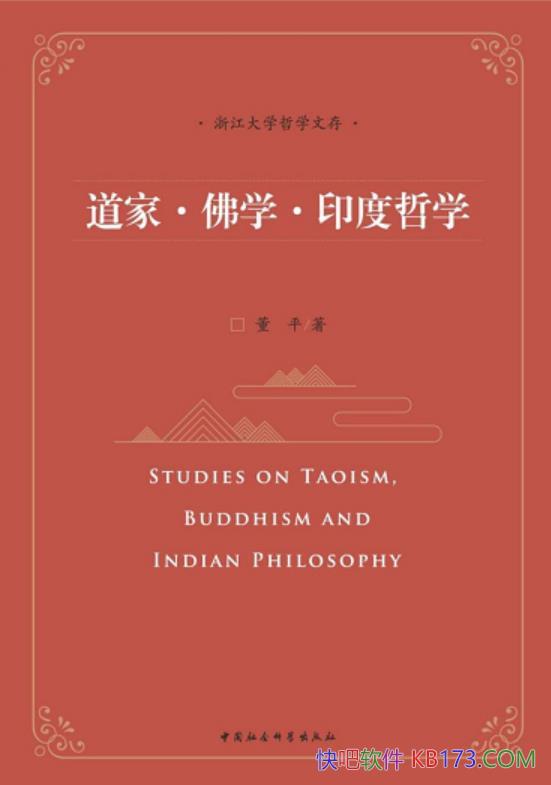 �����ҡ���ѧ��ӡ����ѧ����ƽ/����������ʵ�ʵ�ͬһ��/epub+mobi+azw3