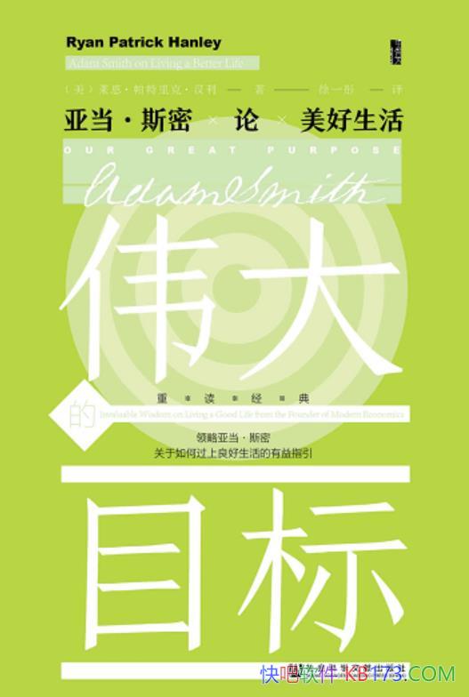��ΰ���Ŀ�꡷������������ˡ�����/˹������������/epub+mobi+azw3