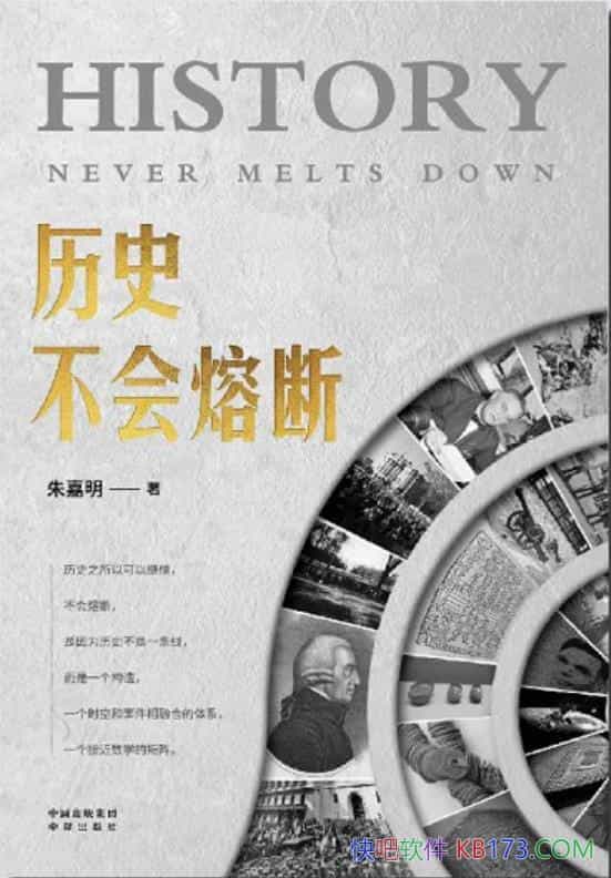 ����ʷ�����۶ϡ��������/���ʵ�ֺ�г�Ŀɳ�����չ/epub+mobi+azw3