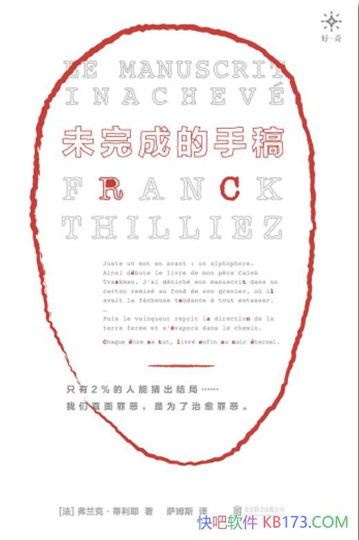 ��δ��ɵ��ָ塷�����ˡ�����Ү��/�������ɾ������/epub+mobi+azw3
