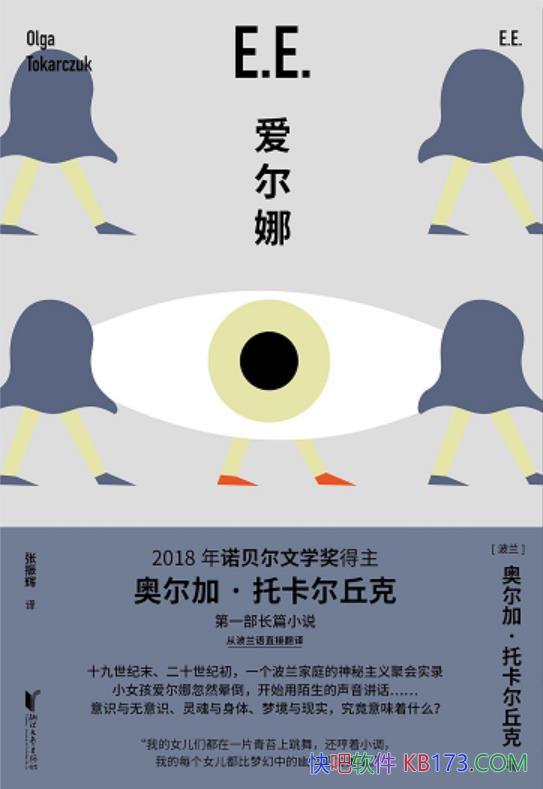 �������ȡ��¶��ӡ��п������/2018��ŵ������ѧ������/epub+mobi+azw3