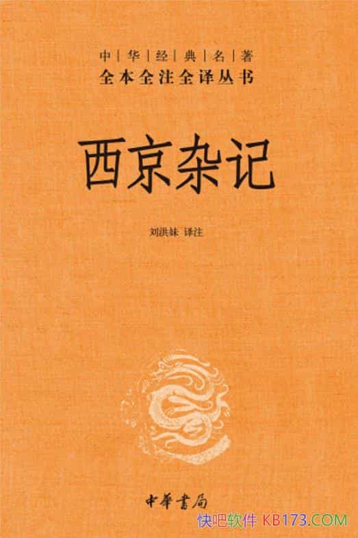 �������Ӽǡ����׫/�л���������ȫ��ȫעȫ�����/epub+mobi+azw3