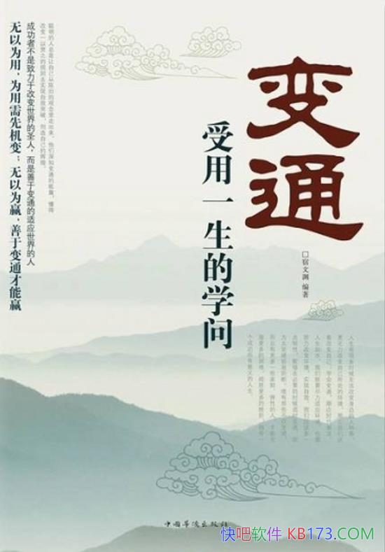 ����ͨ������һ����ѧ�ʡ�/���˼ʽ����д��ڲ���֮��/epub+mobi+azw3