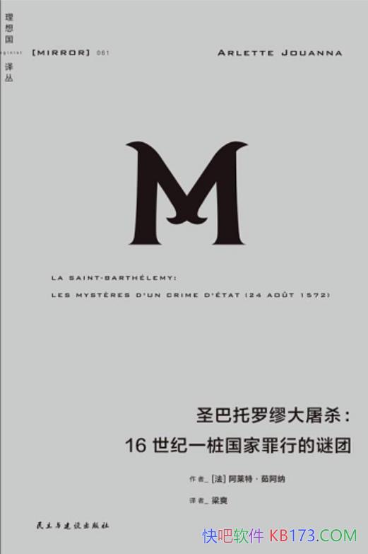 ��ʥ�������Ѵ���ɱ�������ء��㰢����/�����е�����/epub+mobi+azw3