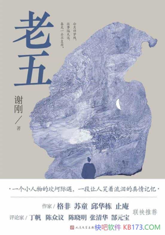 �����塷л����/��Ʒ�����ʱ���ı�Ǩ�Լ����ԵĶԾ�/epub+mobi+azw3