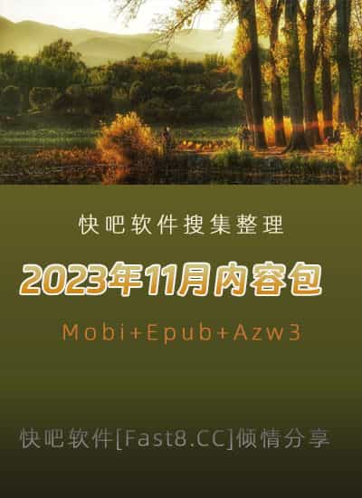 ����ɵ����鼮2023��11�´�����ء�/2023��11��ȫ��/epub+mobi+azw3