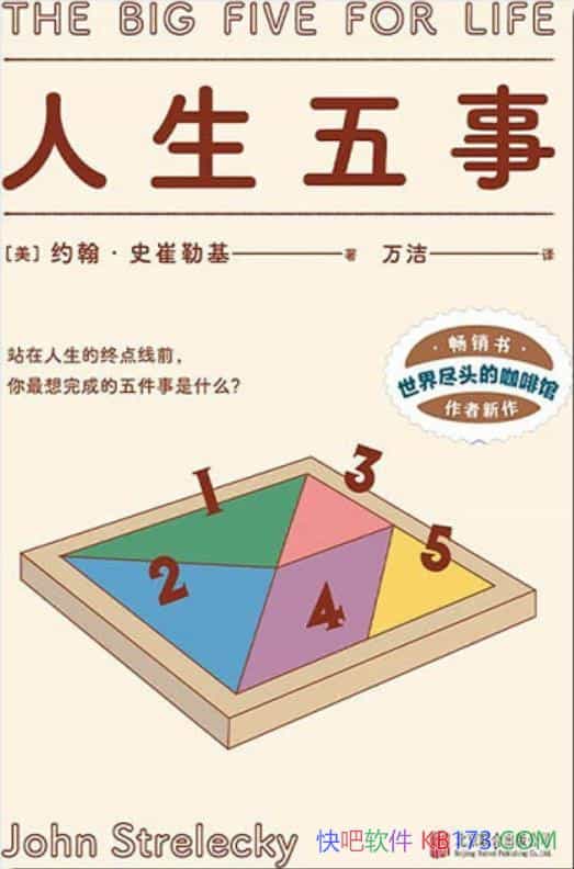 ���������¡�Լ����ʷ���ջ���/ȥ˼���Լ��Ĵ�������/epub+mobi+azw3