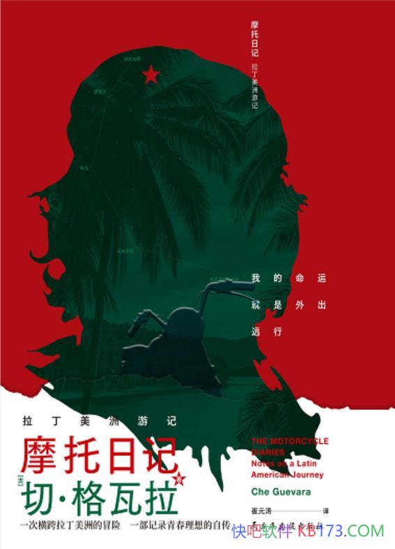 ��Ħ���ռǣ����������μǡ��С�������/һ�������ռ�/epub+mobi+azw3