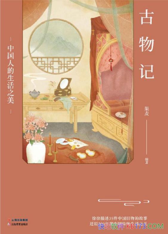 ������ǣ��й��˵�����֮��������/չ���й�����֮��/epub+mobi+azw3