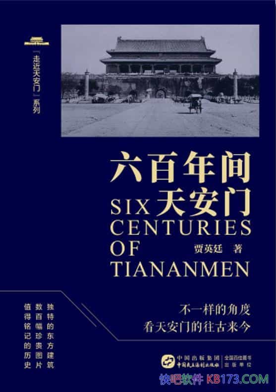 ����������찲�š���Ӣ͢/׷�����찲��600�����ʷ/epub+mobi+azw3
